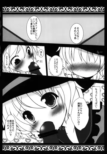[Bakko] H na Tokoro... Mitai? Fhentai - Page 16