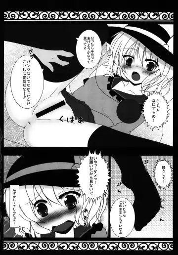 [Bakko] H na Tokoro... Mitai? Fhentai - Page 20