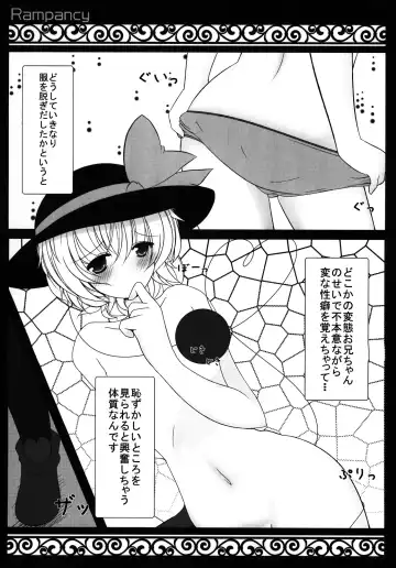 [Bakko] H na Tokoro... Mitai? Fhentai - Page 6