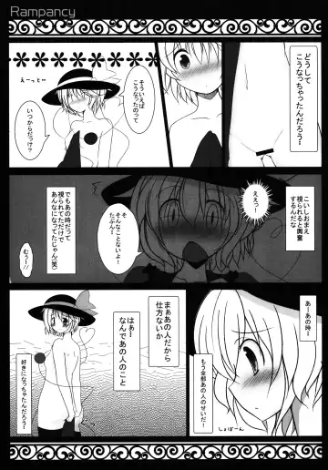 [Bakko] H na Tokoro... Mitai? Fhentai - Page 7