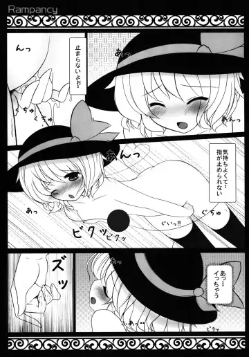 [Bakko] H na Tokoro... Mitai? Fhentai - Page 9
