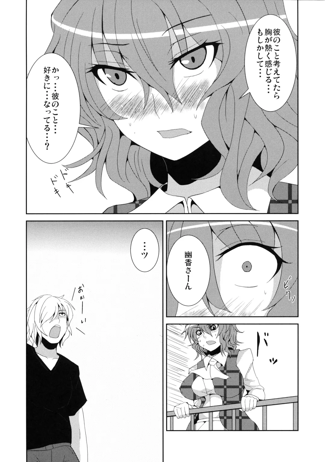 [Ashima Takumi] Anata dake o Mitsumete Fhentai - Page 10