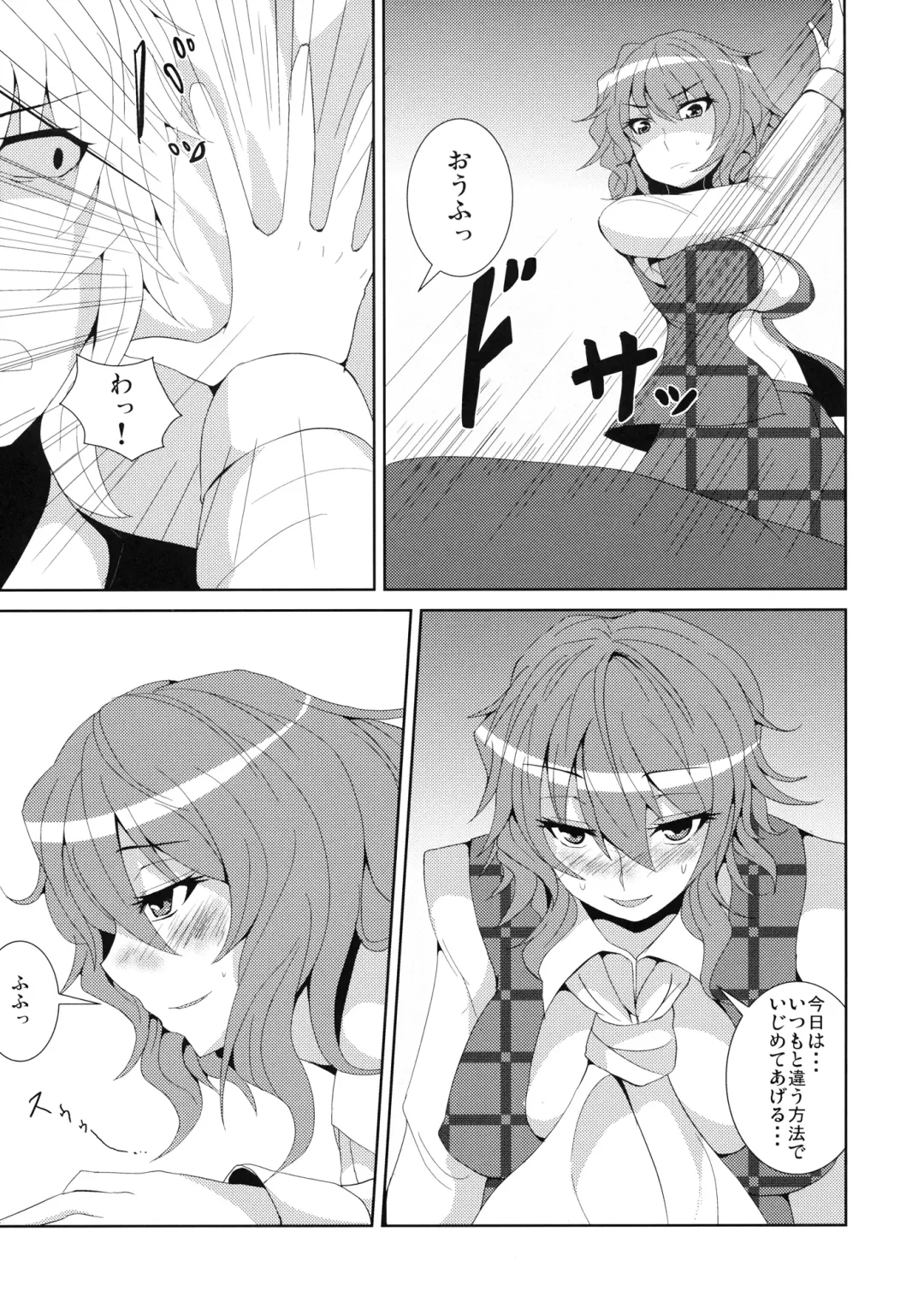 [Ashima Takumi] Anata dake o Mitsumete Fhentai - Page 12