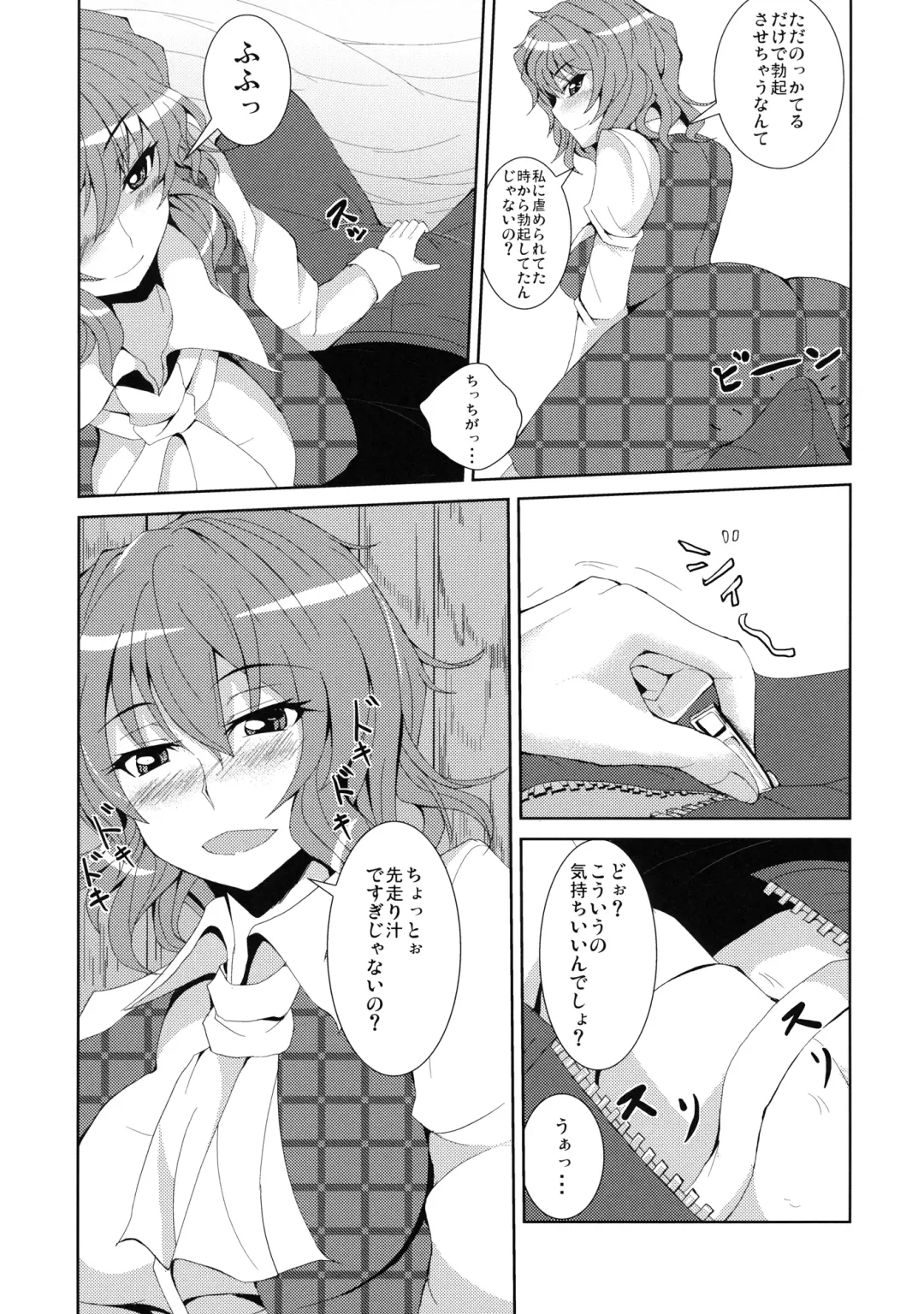 [Ashima Takumi] Anata dake o Mitsumete Fhentai - Page 13