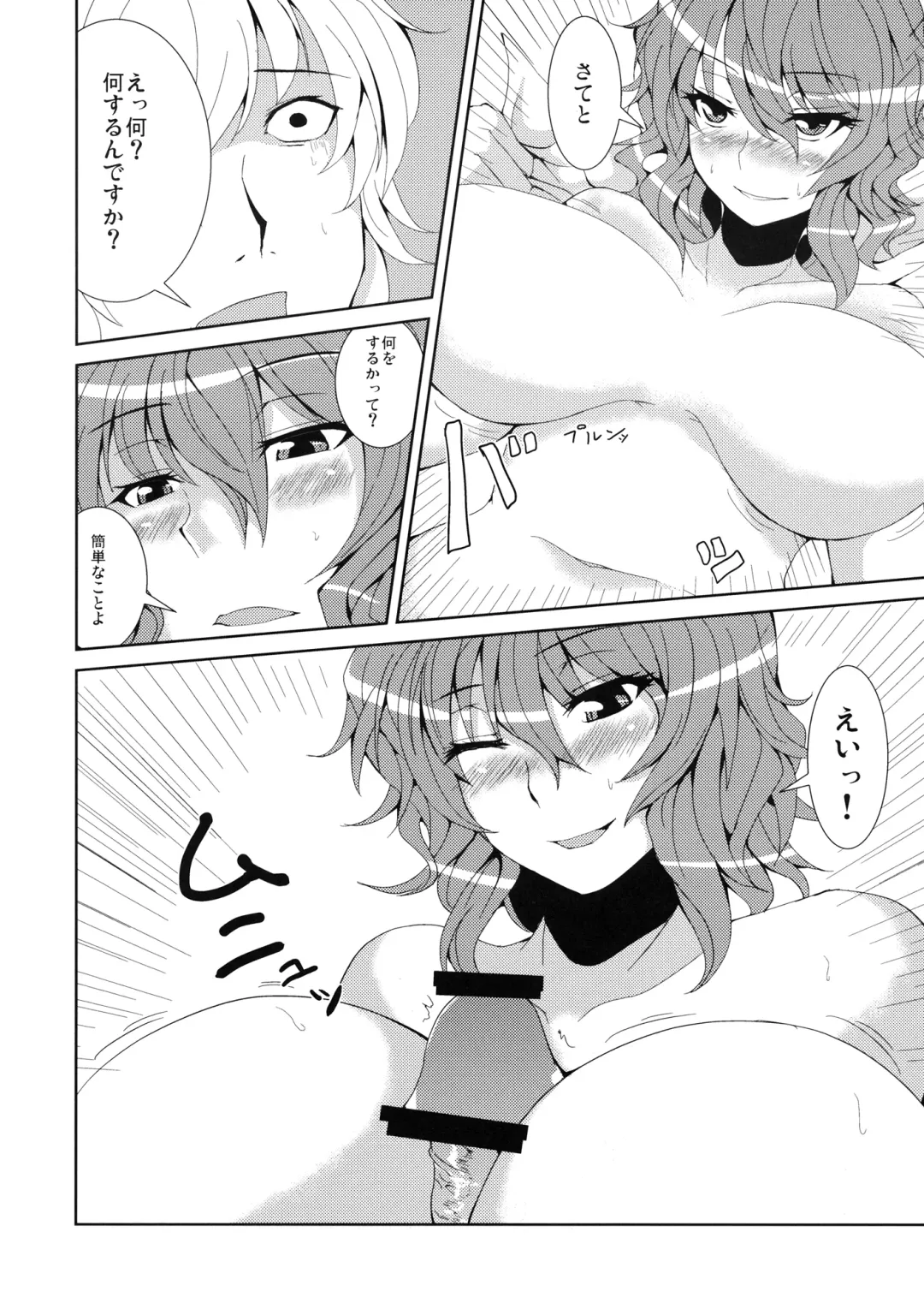 [Ashima Takumi] Anata dake o Mitsumete Fhentai - Page 15