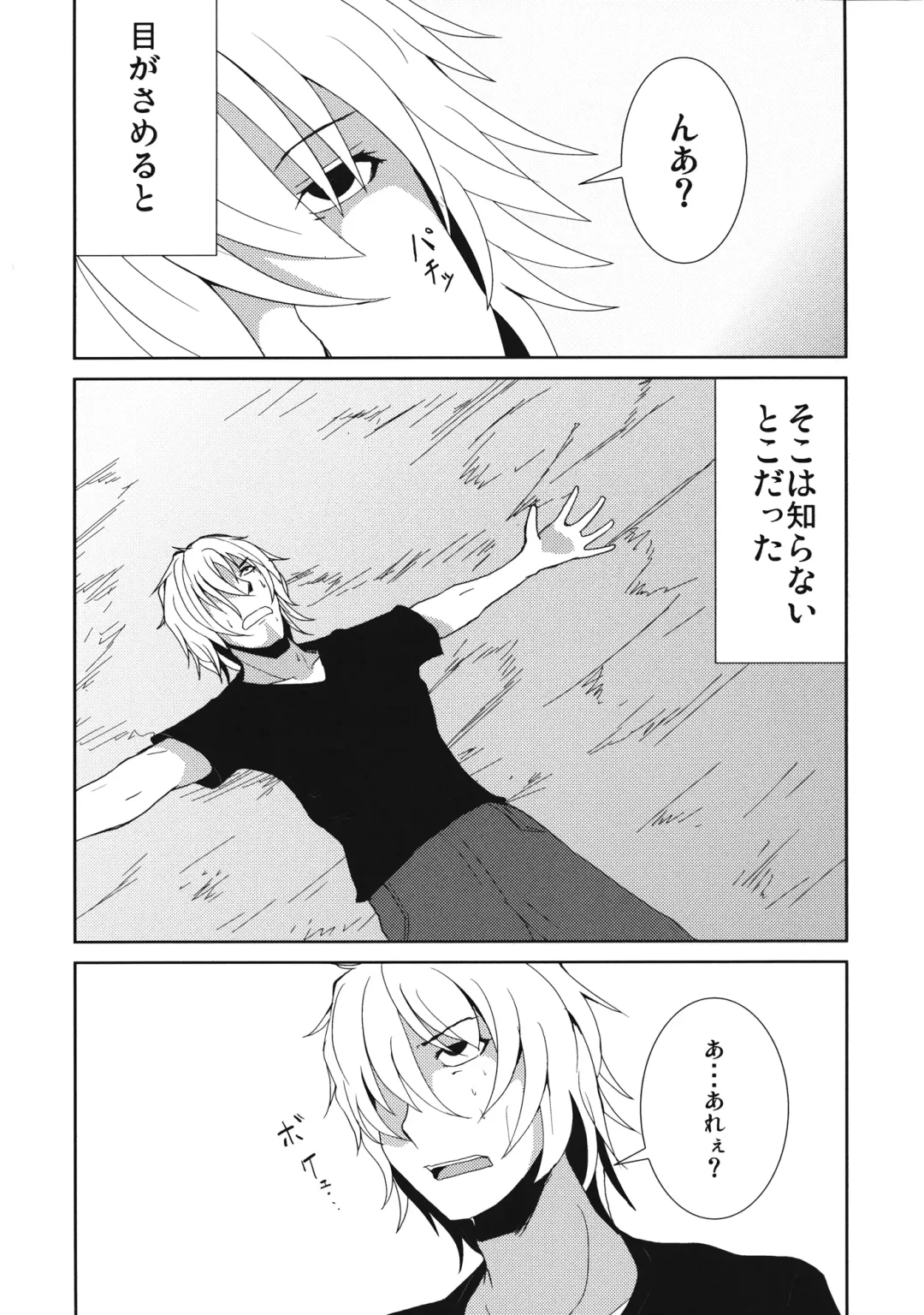 [Ashima Takumi] Anata dake o Mitsumete Fhentai - Page 4