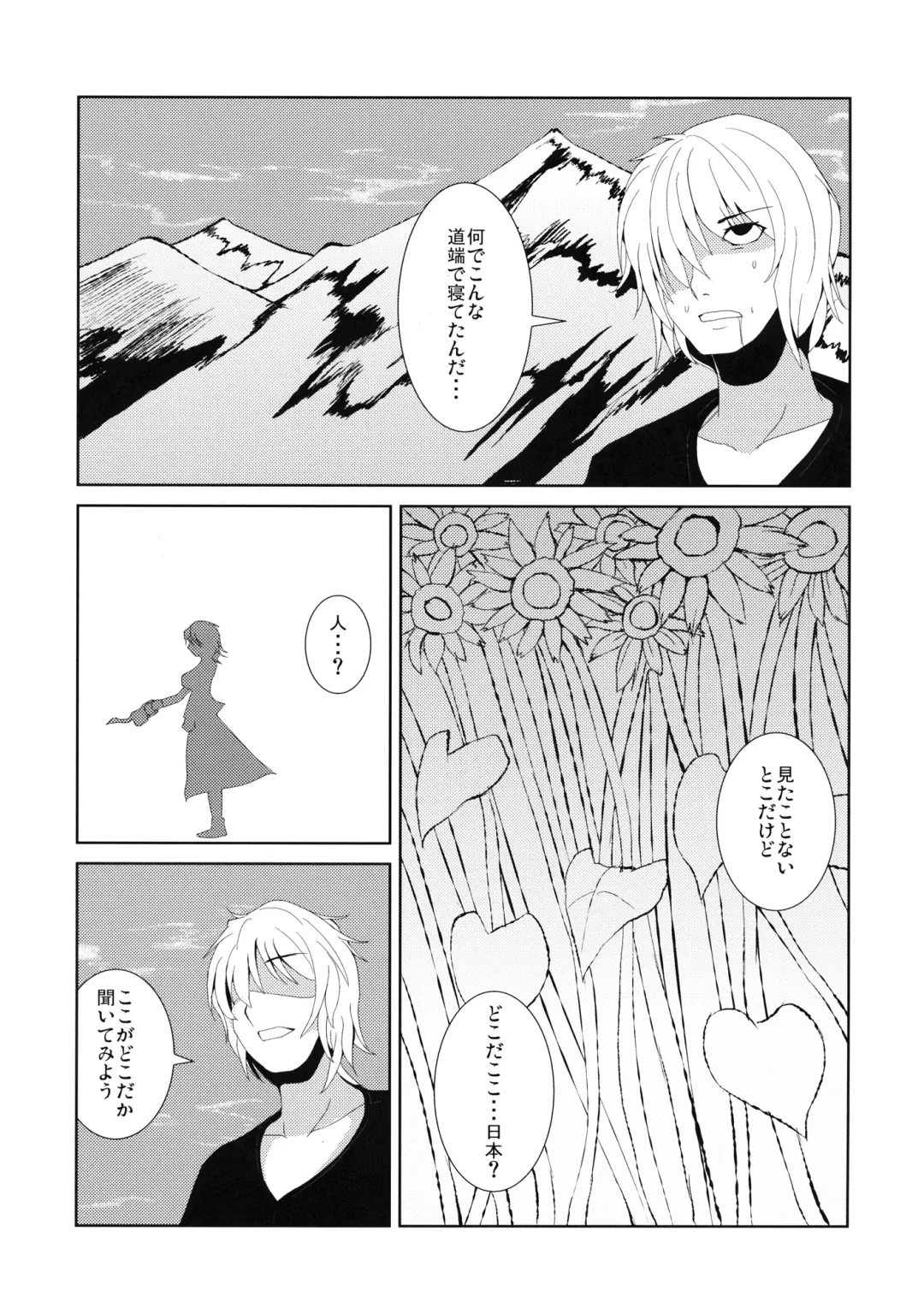 [Ashima Takumi] Anata dake o Mitsumete Fhentai - Page 5