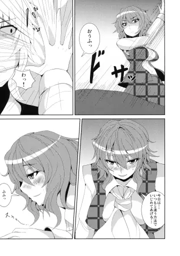 [Ashima Takumi] Anata dake o Mitsumete Fhentai - Page 12