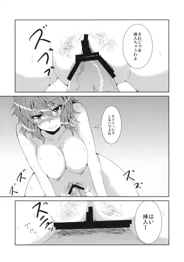 [Ashima Takumi] Anata dake o Mitsumete Fhentai - Page 18