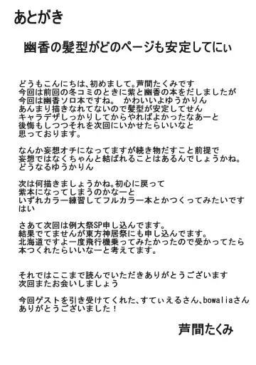 [Ashima Takumi] Anata dake o Mitsumete Fhentai - Page 26