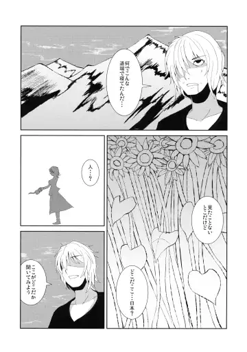 [Ashima Takumi] Anata dake o Mitsumete Fhentai - Page 5