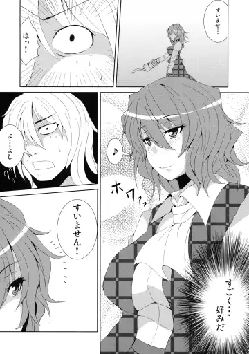 [Ashima Takumi] Anata dake o Mitsumete Fhentai - Page 6