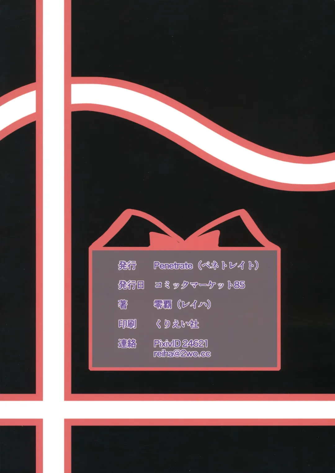 [Reiha] Iku Suikan Fhentai - Page 18