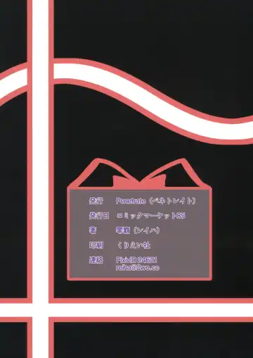 [Reiha] Iku Suikan Fhentai - Page 18