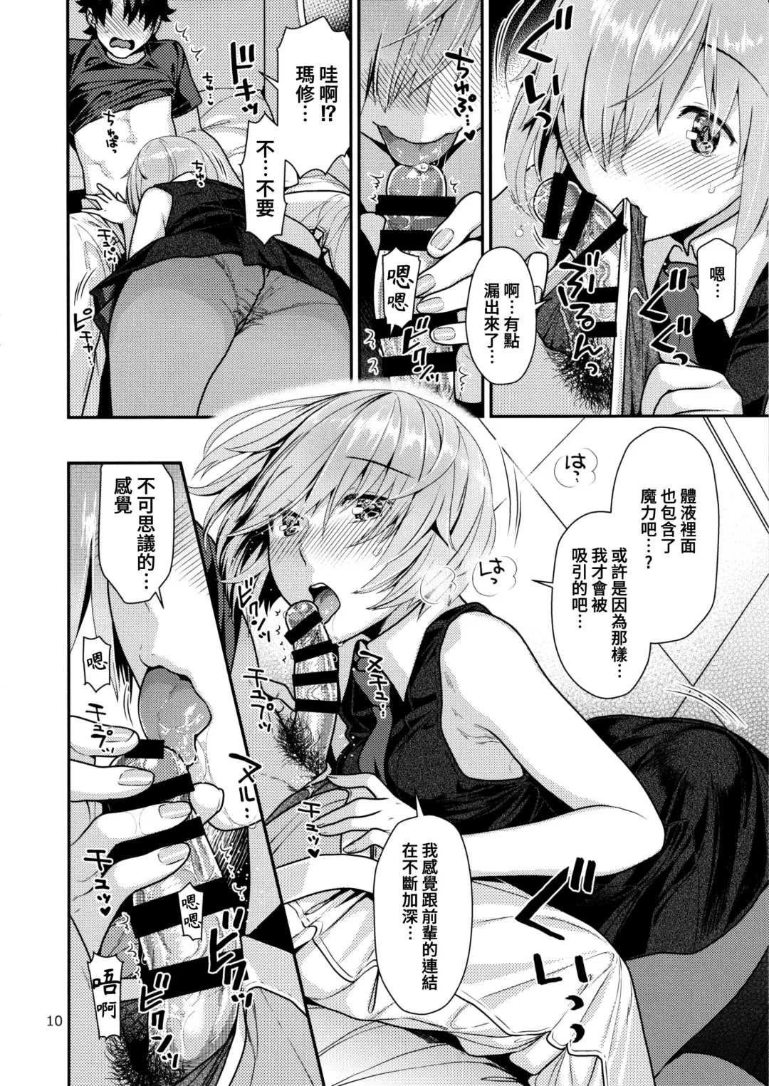 [Nekomata Naomi] Hatsujou Kouhai Fhentai - Page 10