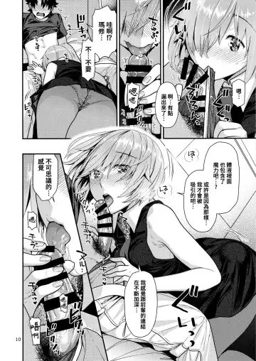 [Nekomata Naomi] Hatsujou Kouhai Fhentai - Page 10