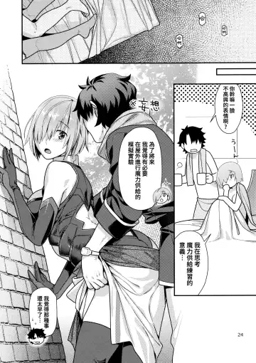 [Nekomata Naomi] Hatsujou Kouhai Fhentai - Page 24