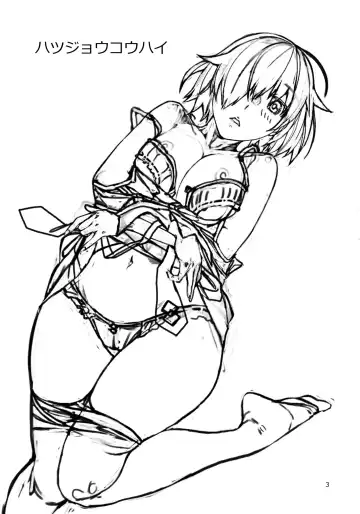 [Nekomata Naomi] Hatsujou Kouhai Fhentai - Page 3