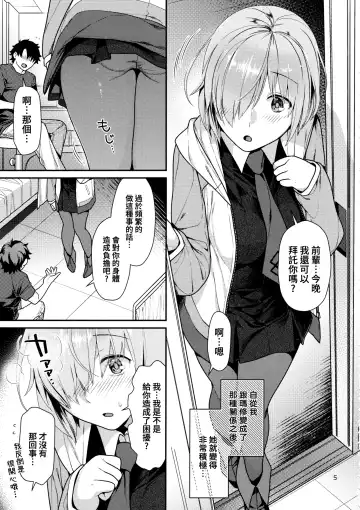 [Nekomata Naomi] Hatsujou Kouhai Fhentai - Page 5