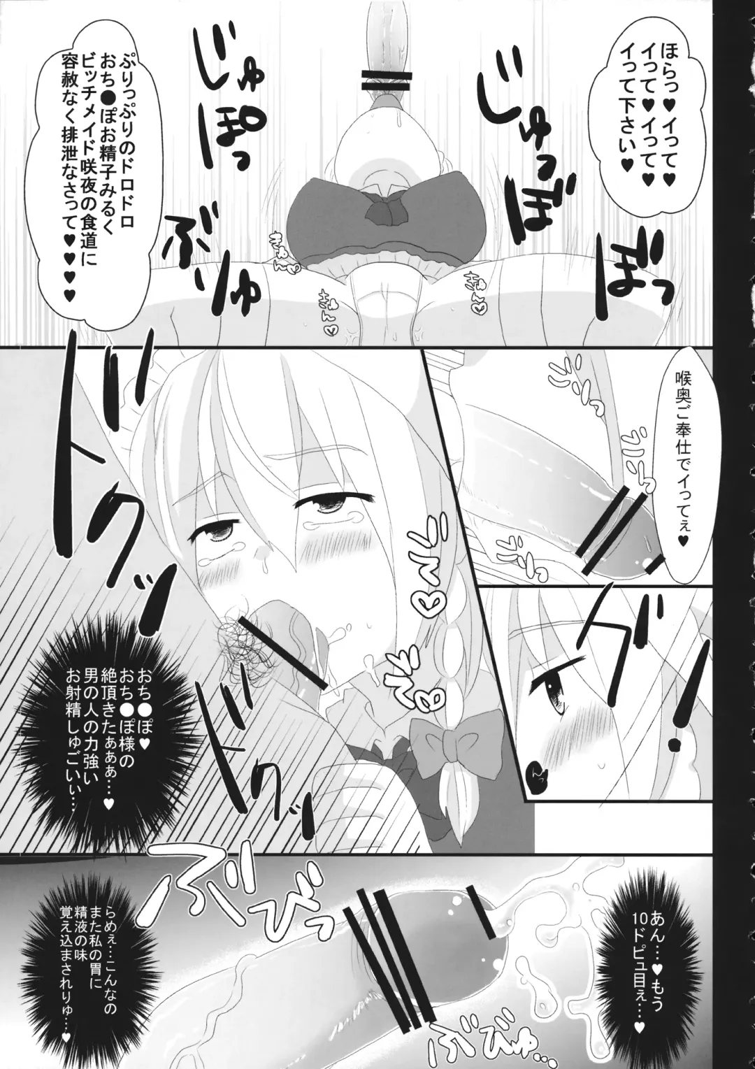 [Aisa - Testa] Kishinjou no Jiki Fukkatsu de Kanzen Shouri Suru Maid Chou Fhentai - Page 22