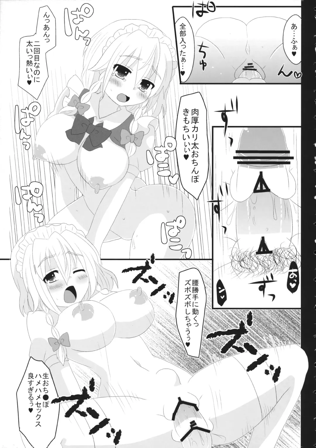 [Aisa - Testa] Kishinjou no Jiki Fukkatsu de Kanzen Shouri Suru Maid Chou Fhentai - Page 24