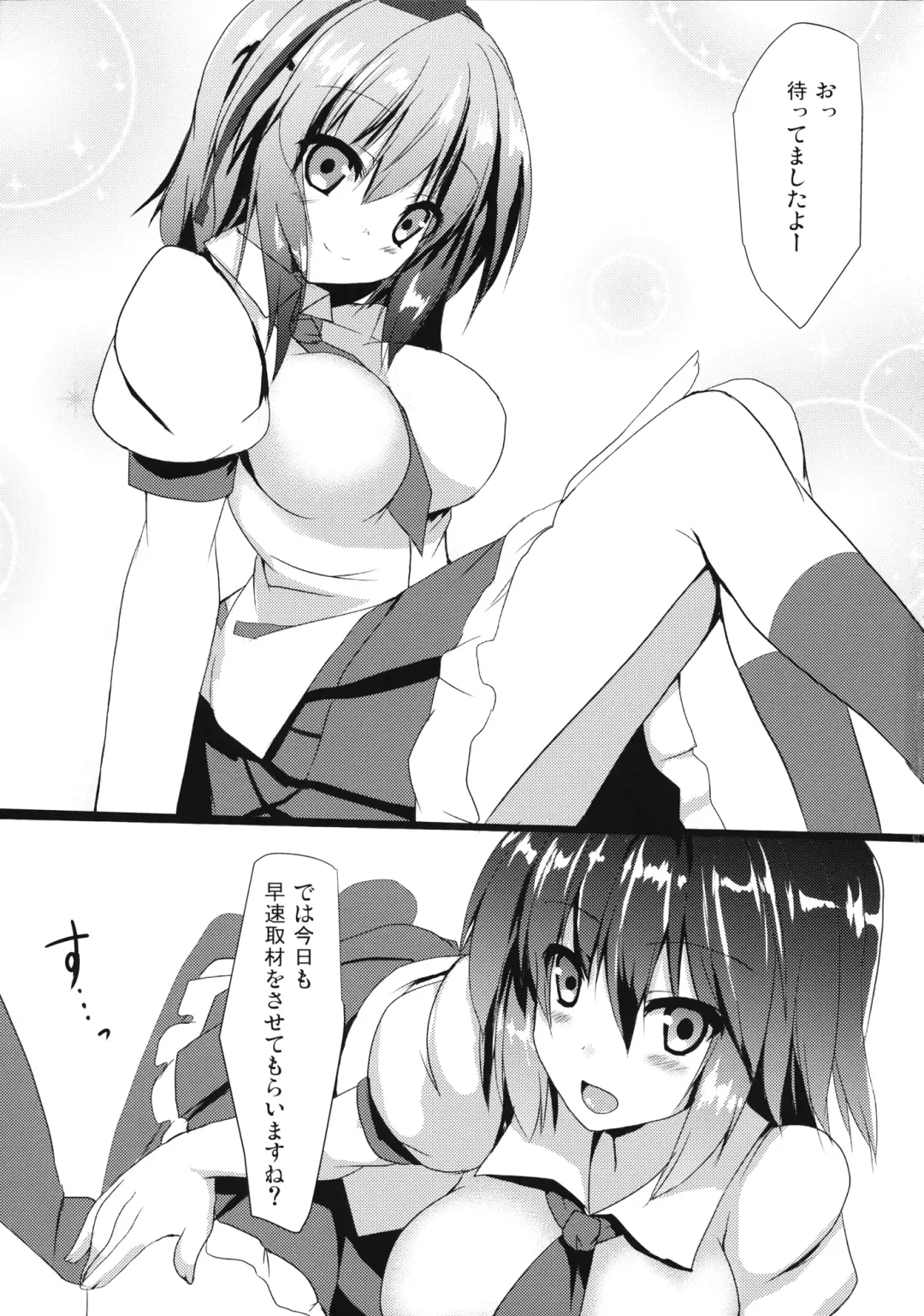 [Ryokusiki] Aya-chan to Ichaicha Suru Hon Fhentai - Page 2