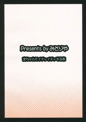 [Ryokusiki] Aya-chan to Ichaicha Suru Hon Fhentai - Page 22