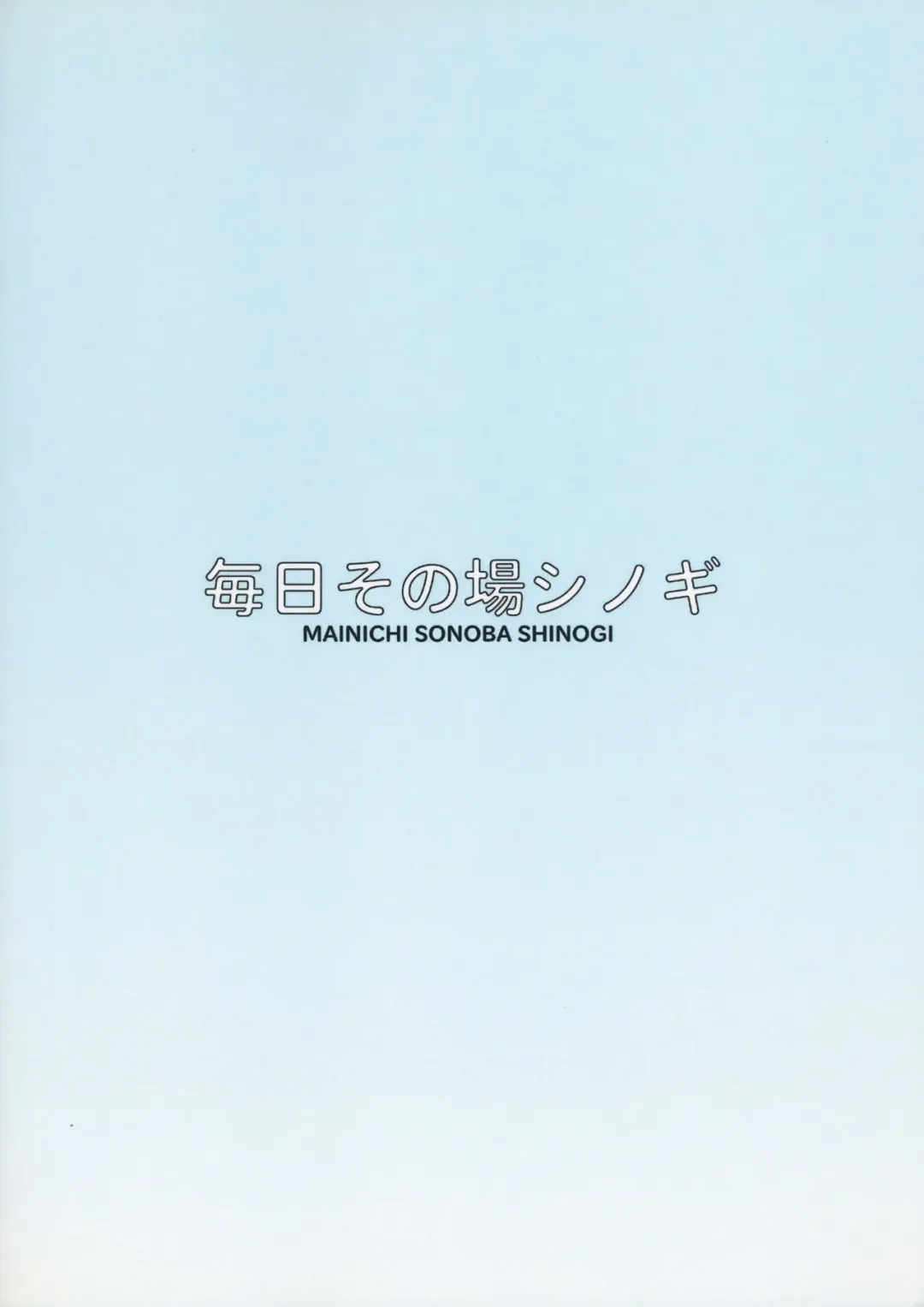 [Kuroinu] Sakuya-san ni... Fhentai - Page 18