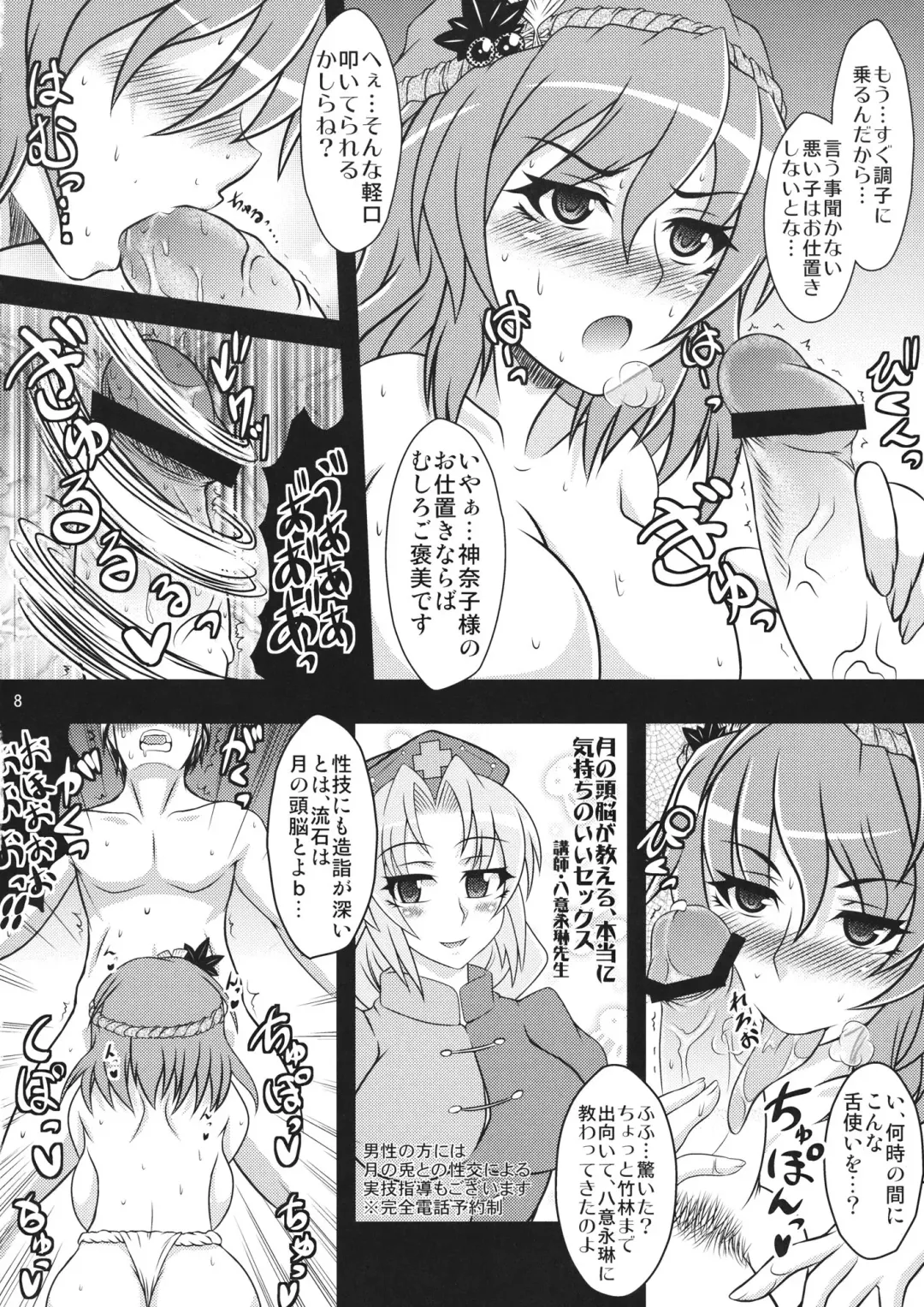 [Hasekura Noise] Kanako Zukuri Fhentai - Page 7