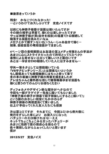 [Hasekura Noise] Kanako Zukuri Fhentai - Page 16