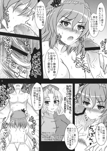 [Hasekura Noise] Kanako Zukuri Fhentai - Page 7