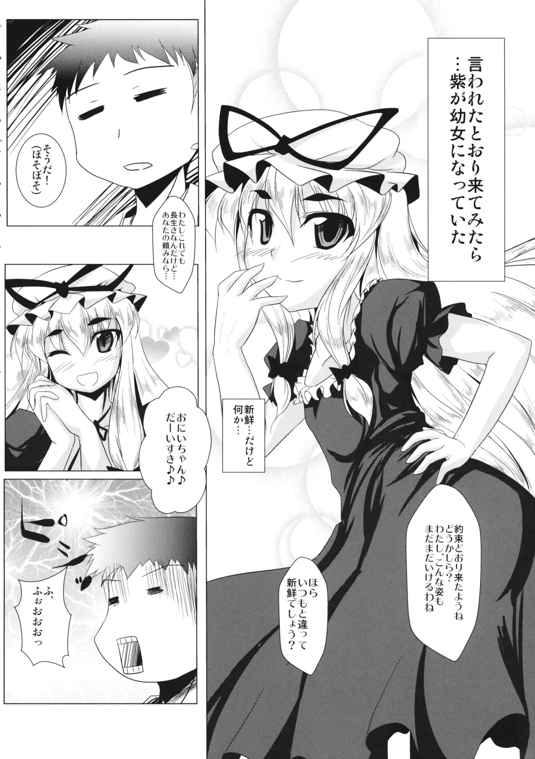 [Stiel] Yukari-chan o Mederu Hon Fhentai - Page 5