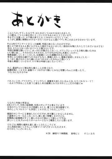 [Stiel] Yukari-chan o Mederu Hon Fhentai - Page 20