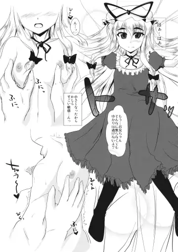 [Stiel] Yukari-chan o Mederu Hon Fhentai - Page 6