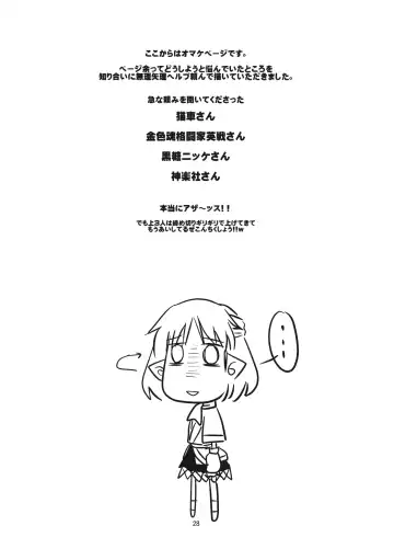 [Yositama] Sekai de Ichiban Satori-sama!! Fhentai - Page 27