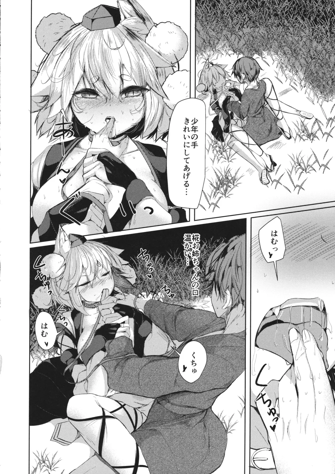 [Hira Hira] Inu no Onee-chan to Sanpo Fhentai - Page 11