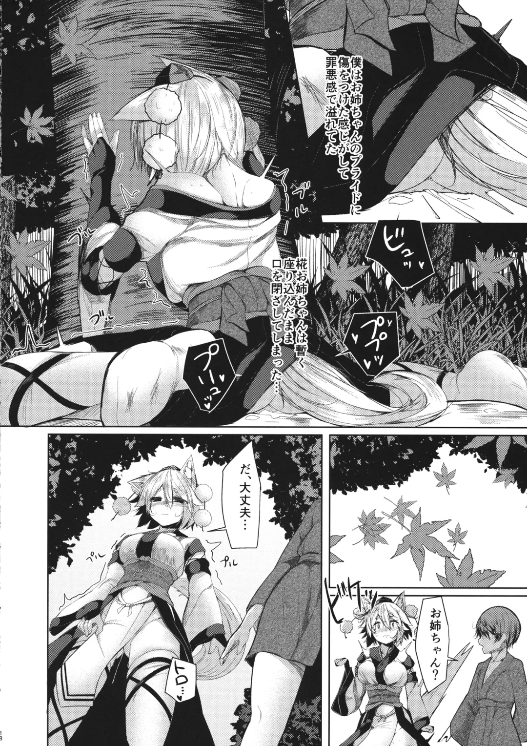 [Hira Hira] Inu no Onee-chan to Sanpo Fhentai - Page 17