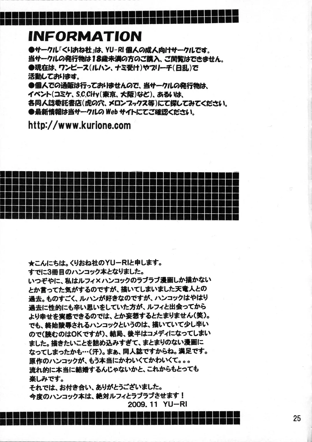 [Yu-ri] Yokujou Rensa ~Hebihime ver.~ Fhentai - Page 24