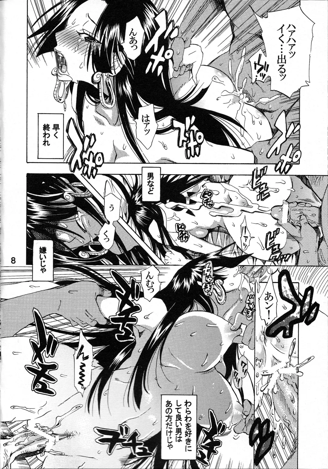 [Yu-ri] Yokujou Rensa ~Hebihime ver.~ Fhentai - Page 7