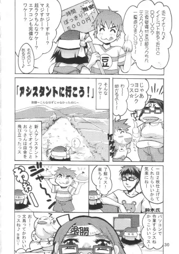 [Suzuki Address] SOS-Dan Shiki Sekai Kyuushutsu | Sos-dan style World Rescue Fhentai - Page 29