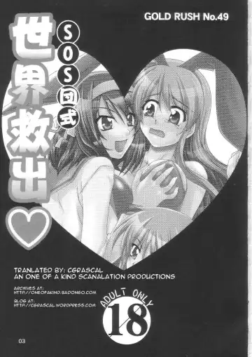 [Suzuki Address] SOS-Dan Shiki Sekai Kyuushutsu | Sos-dan style World Rescue Fhentai - Page 3