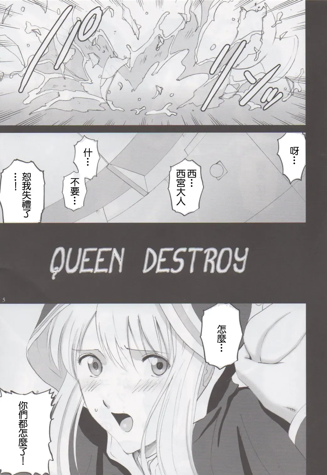 [Smac] Sigyn Juurin Fhentai - Page 4