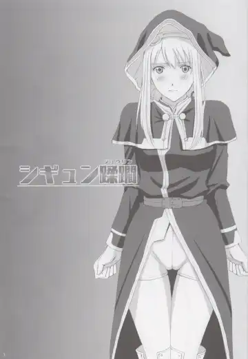 [Smac] Sigyn Juurin Fhentai - Page 2