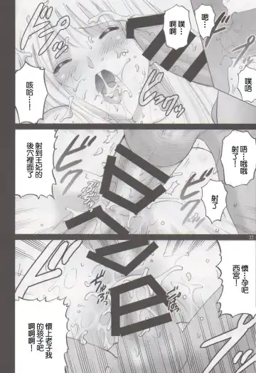 [Smac] Sigyn Juurin Fhentai - Page 21