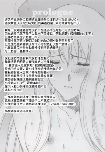 [Smac] Sigyn Juurin Fhentai - Page 3