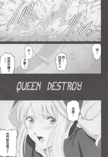 [Smac] Sigyn Juurin Fhentai - Page 4