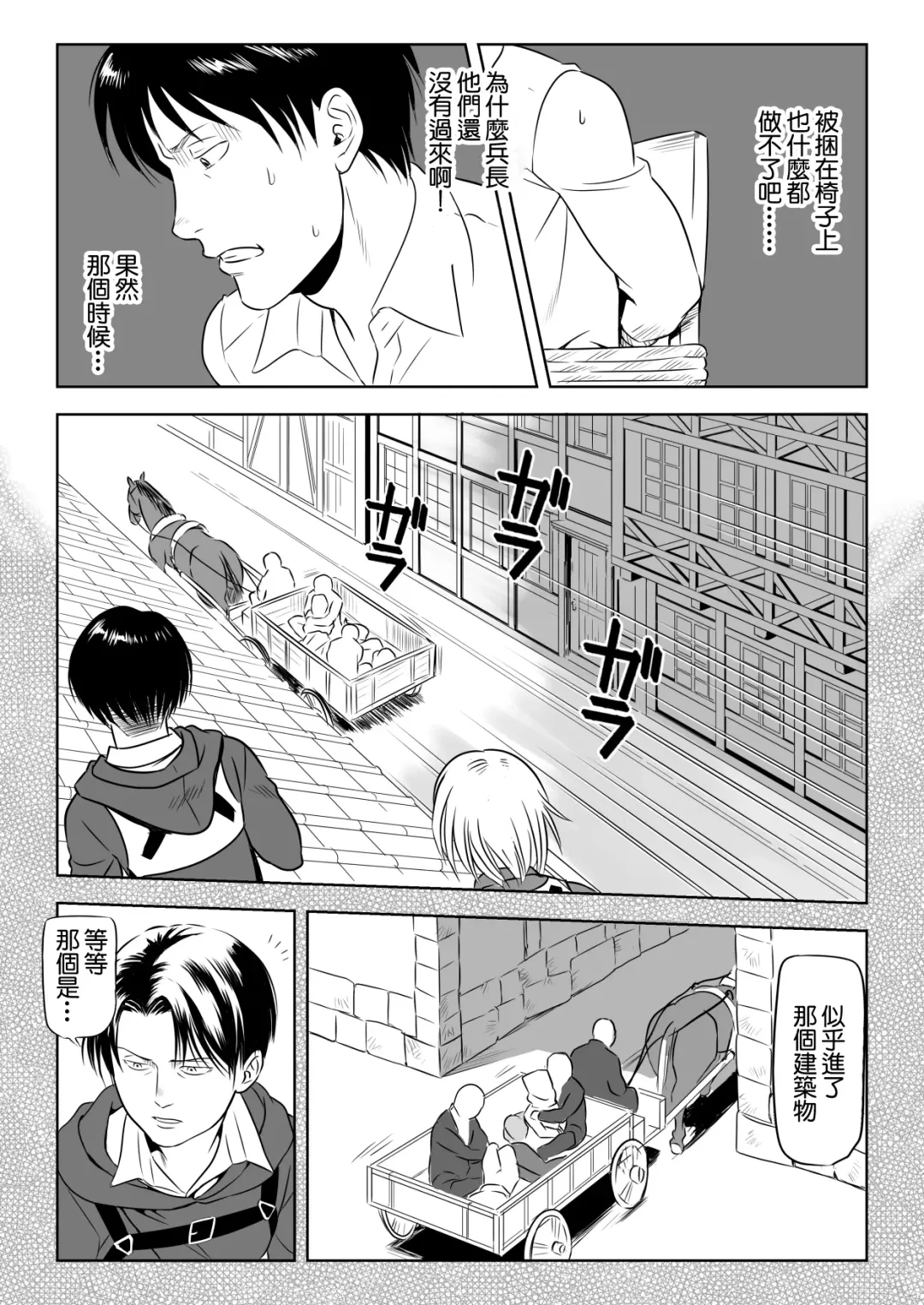[Yamakuwa Amago] 13-kan no Otori Sakusen Fhentai - Page 13