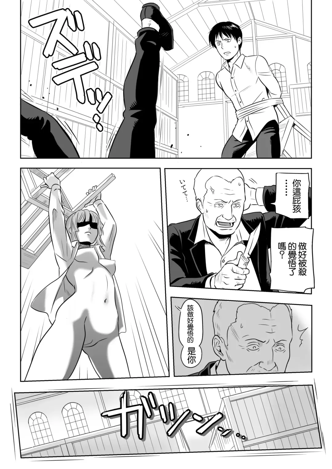 [Yamakuwa Amago] 13-kan no Otori Sakusen Fhentai - Page 21
