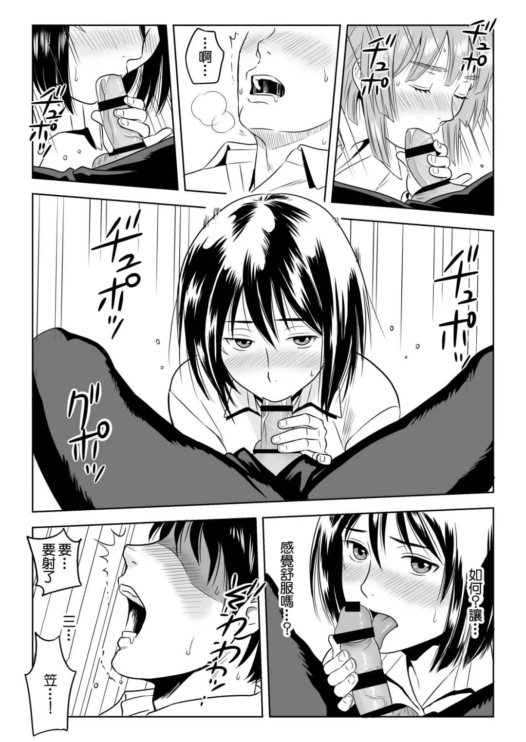 [Yamakuwa Amago] 13-kan no Otori Sakusen Fhentai - Page 26