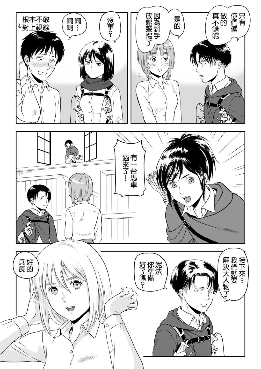 [Yamakuwa Amago] 13-kan no Otori Sakusen Fhentai - Page 29